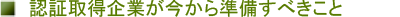 ISO27017�F�؎擾��Ƃ������珀�����ׂ�����