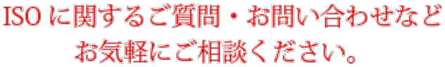 ISOɊւ邲E₢킹ȂǂCyɂk