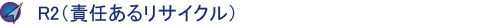 R2(ӔC郊TCN)