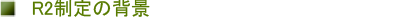 R2̔wi